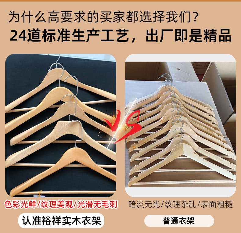 酒店木质衣架加粗款家用无痕防滑木头裤架衣服撑子复古实木晾衣架详情12