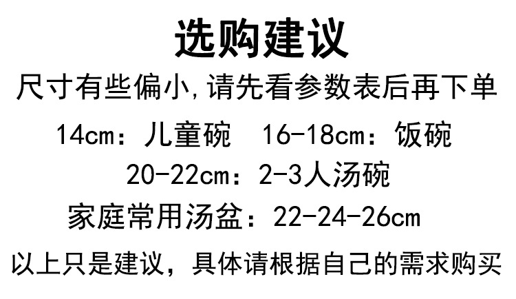 汤盆建议尺寸.jpg?x-oss-process=image/format,png