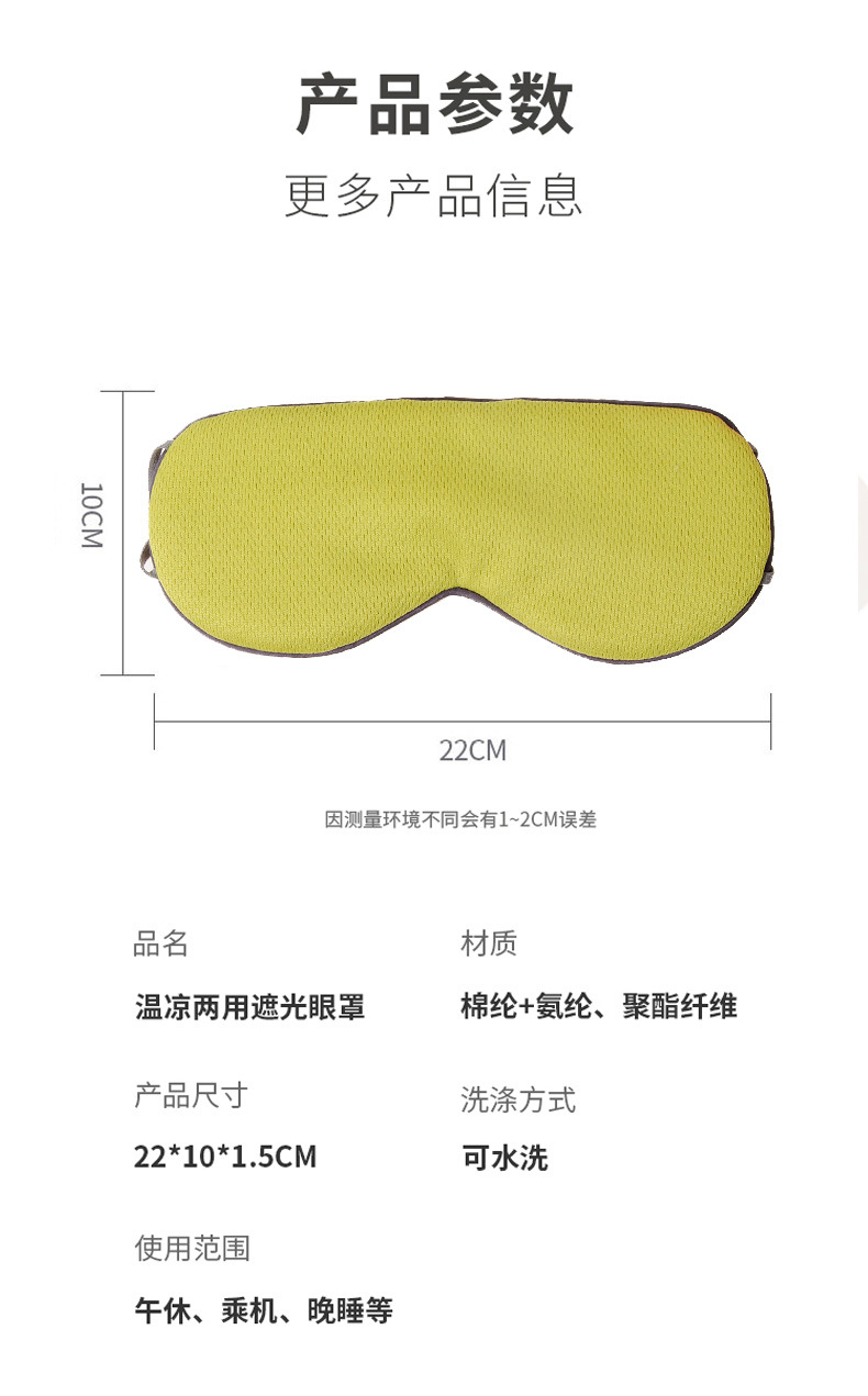 眼罩遮光睡眠睡觉男生女生午睡挂耳式温凉两用缓解疲劳真丝护眼罩详情14