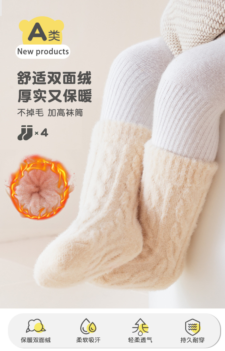 2025宝宝中筒袜冬季加绒加厚婴儿新生儿袜子保暖澳绒儿童袜不勒腿详情1