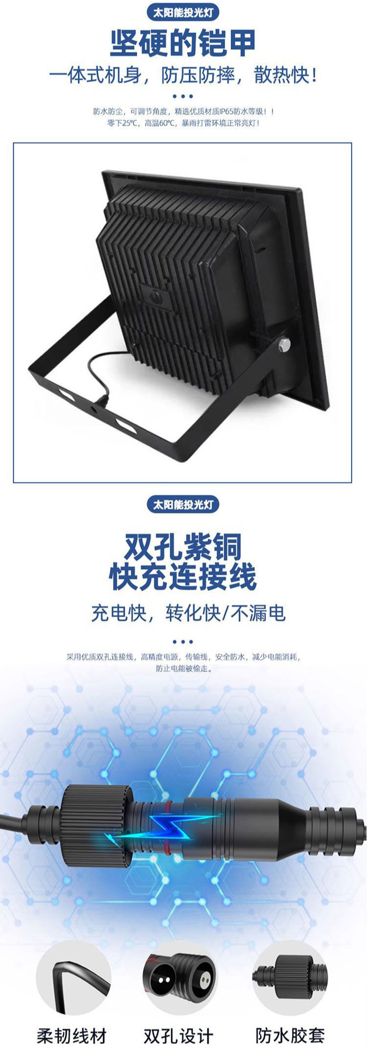 Solar lamps, household outdoor garden lamps, new rural photovoltaic street lamps, led high-power floodlights, ultra-bright and waterproof pic 12