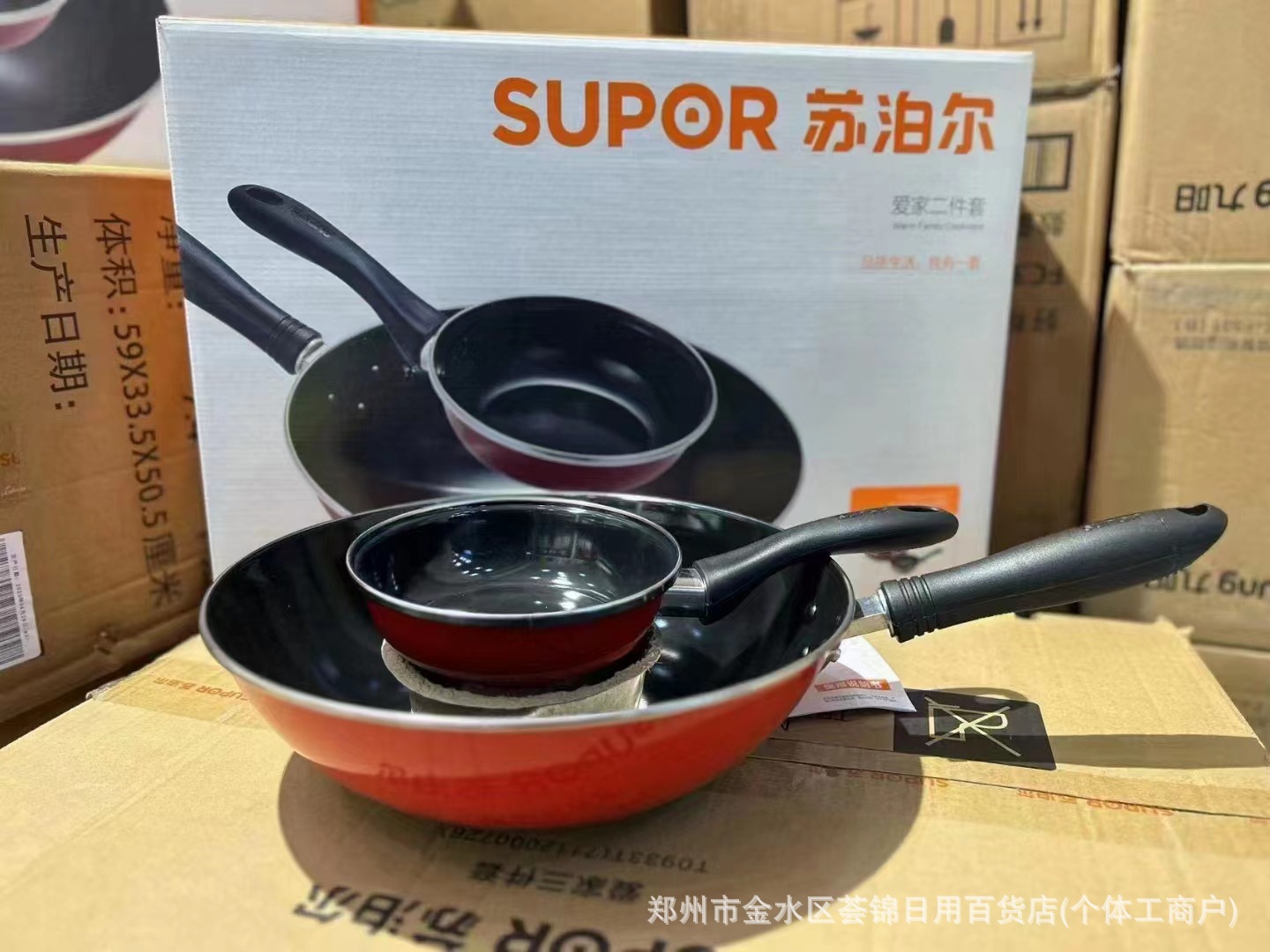 Supor Love Home Three-piece Set: Wok, Soup Pan and Frying Pan Set T0933T Supor 1360 Non-stick Pan pic 2