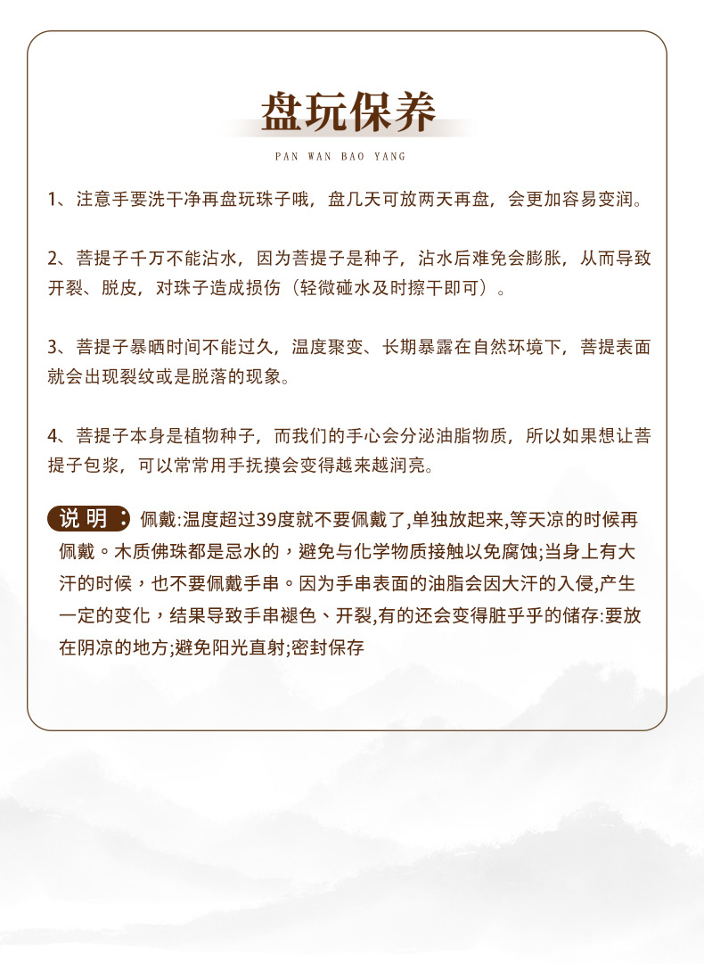 批发价乌梅子酱圆珠菩提手串国风双圈手持百搭文玩佛珠工厂直供详情26
