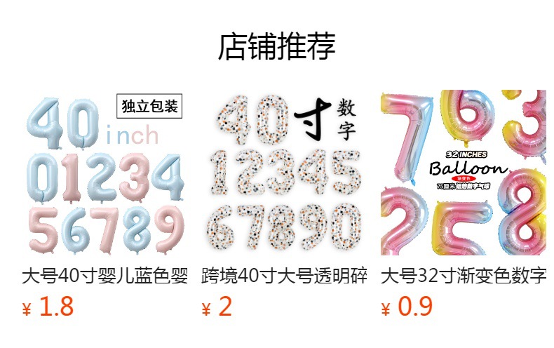40寸渐变星星数字气球 男女孩儿童生日派对装饰布置拍照道具汽球详情1