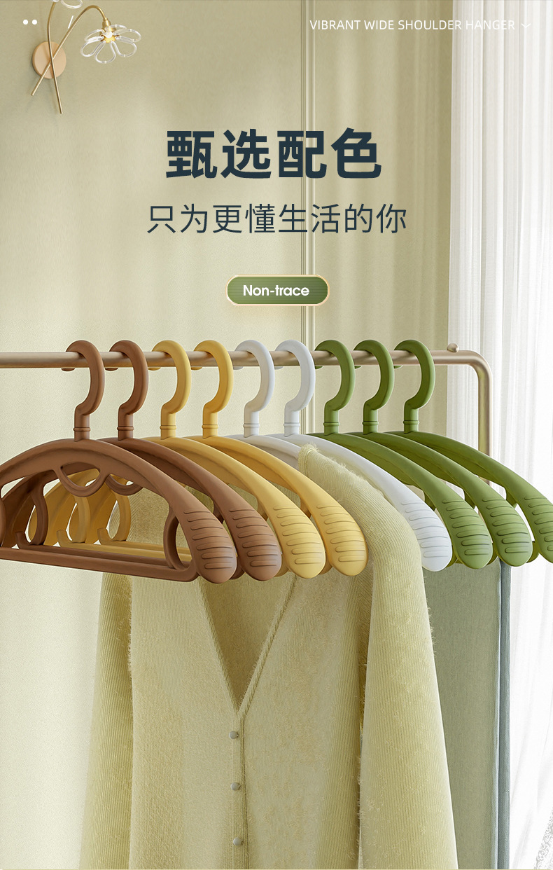 宽肩防滑衣架加粗款无痕家用晾衣架衣挂塑料衣架子不起包挂晒衣撑详情2