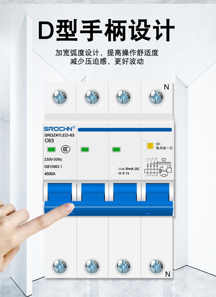 一体式空开漏电_07.jpg
