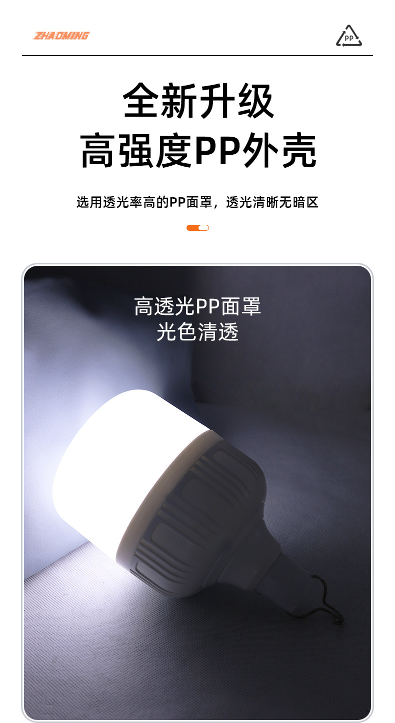 跨境充电灯led家用超亮户外强光露营应急照明节能摆摊usb灯泡批发详情3