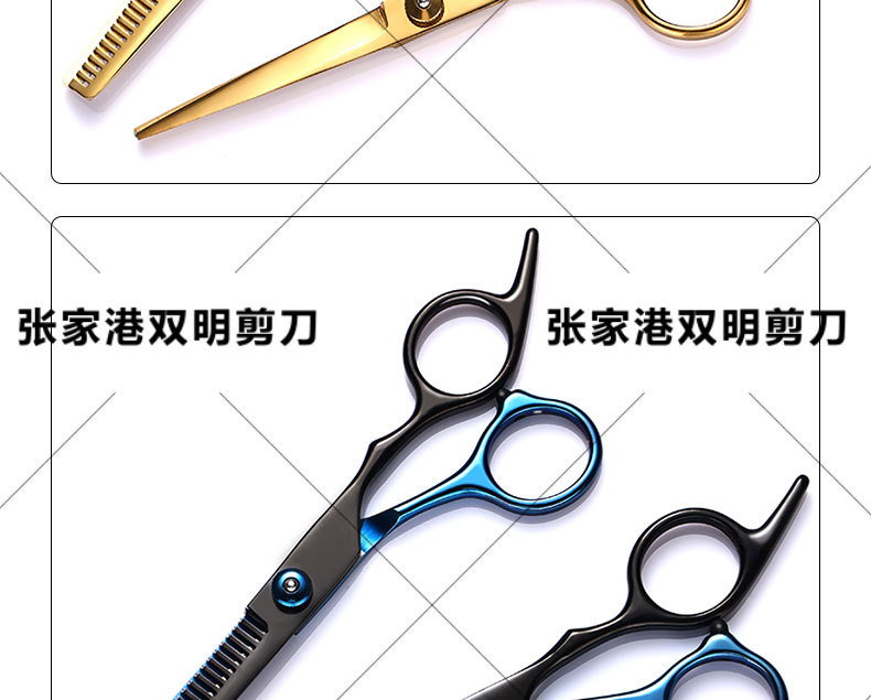 源头工厂理发剪刀平剪牙剪家用刘海美发剪刀套装可支持批发详情15