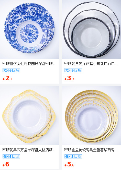 密胺餐具工厂盘子商用西餐牛排平盘高级感西式早餐圆盘九寸餐具详情8