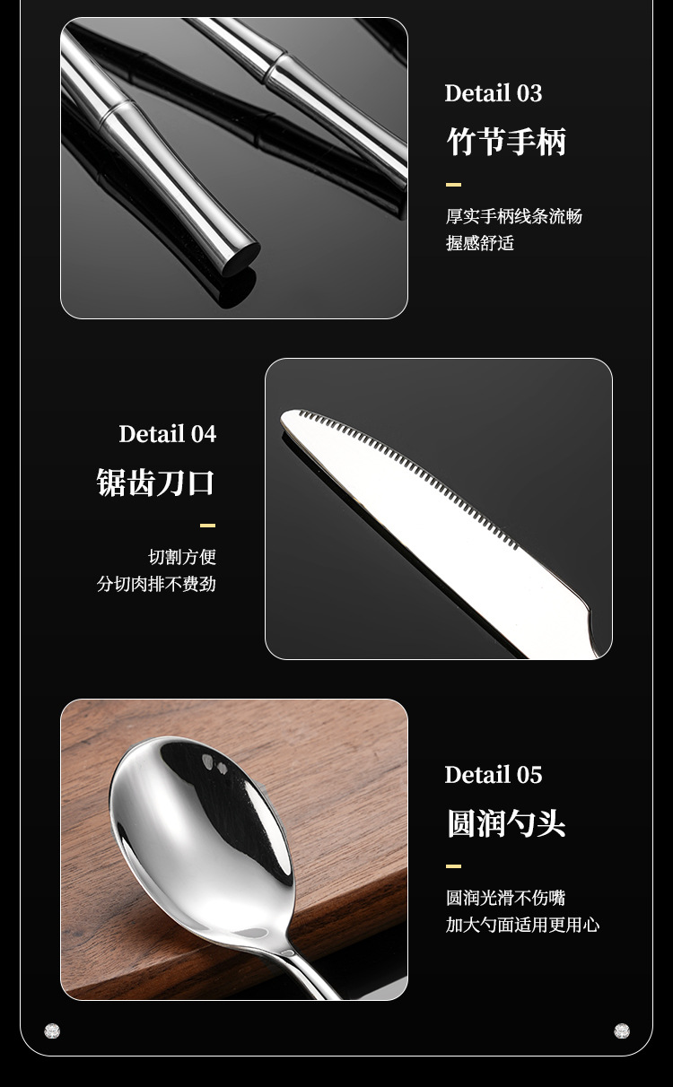 304不锈钢创意高档礼品酒店精品竹节西餐具牛排刀餐叉甜品勺筷子详情10