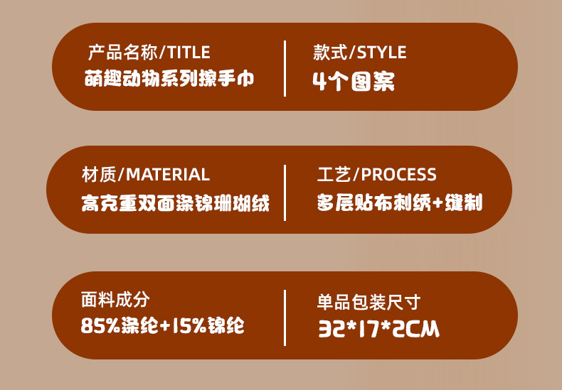 新品可爱卡通挂式擦手巾吸水速干抹手巾珊瑚绒儿童小毛巾伴手礼详情10