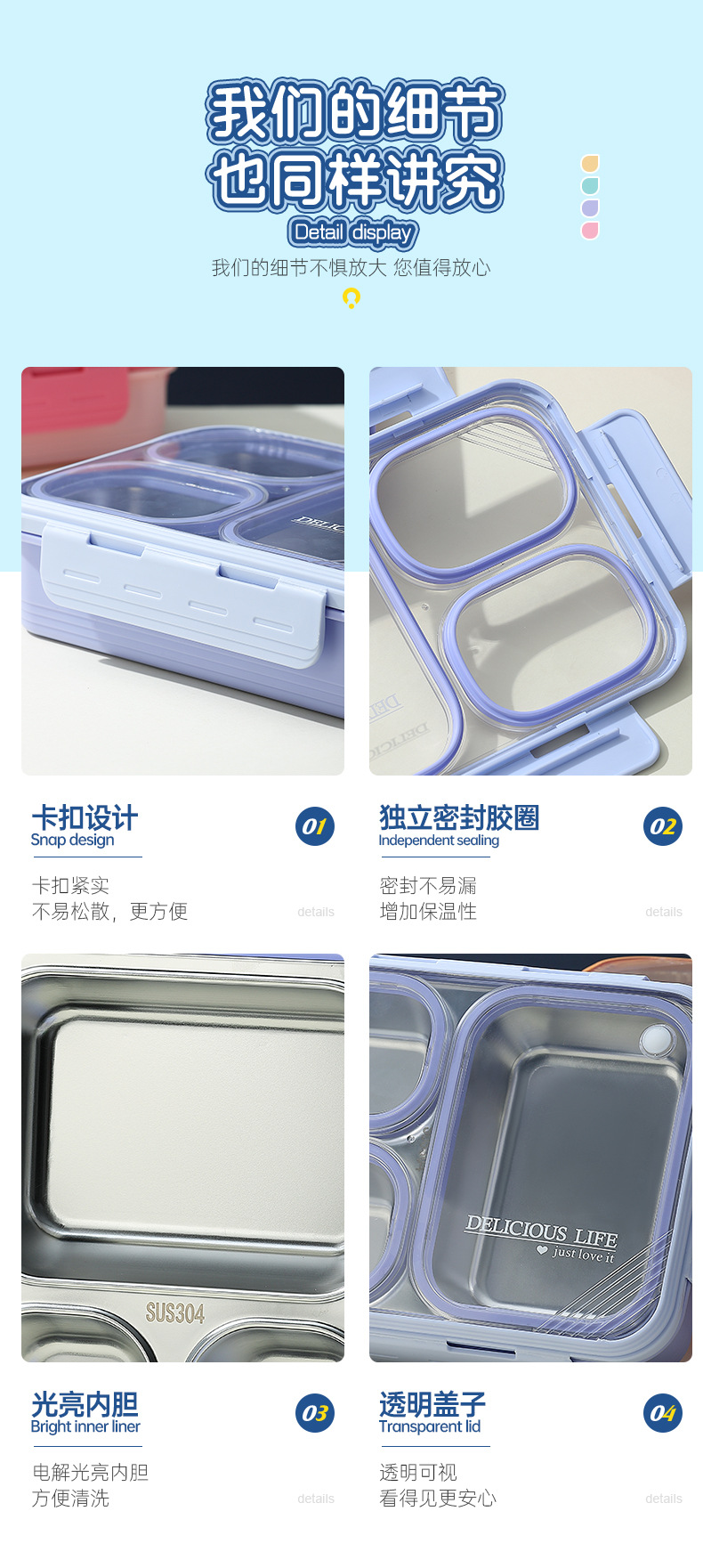 独立密封不锈钢分格餐盒学生上班族便携午餐盒高颜值纯色便当饭盒 pic 14