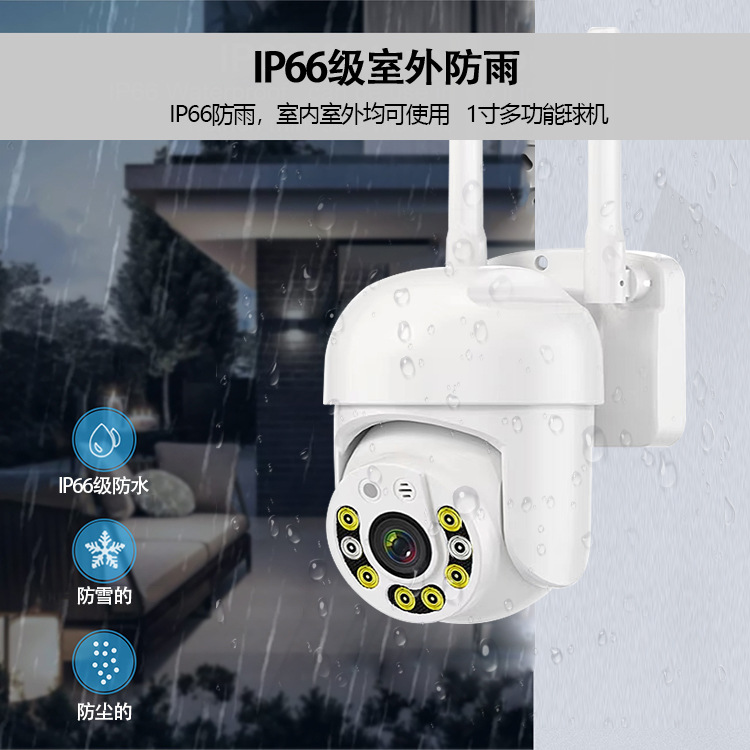 Xiongmai 1-inch home monitor mobile phone remote outdoor 5MP high-definition wireless WIFI full-color intercom camera pic 4