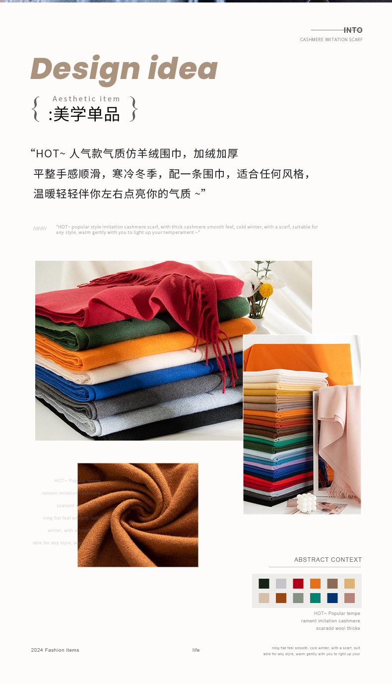 跨境欧美仿羊绒围巾披肩女冬季高级感2024新款韩系百搭女士围脖详情8