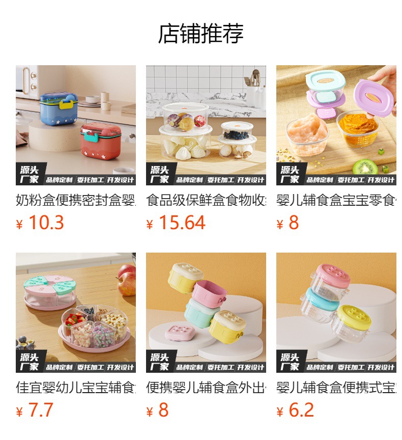 奶粉盒便携密封盒婴儿辅食盒奶粉分装盒米粉盒零食盒小号礼品定制详情1