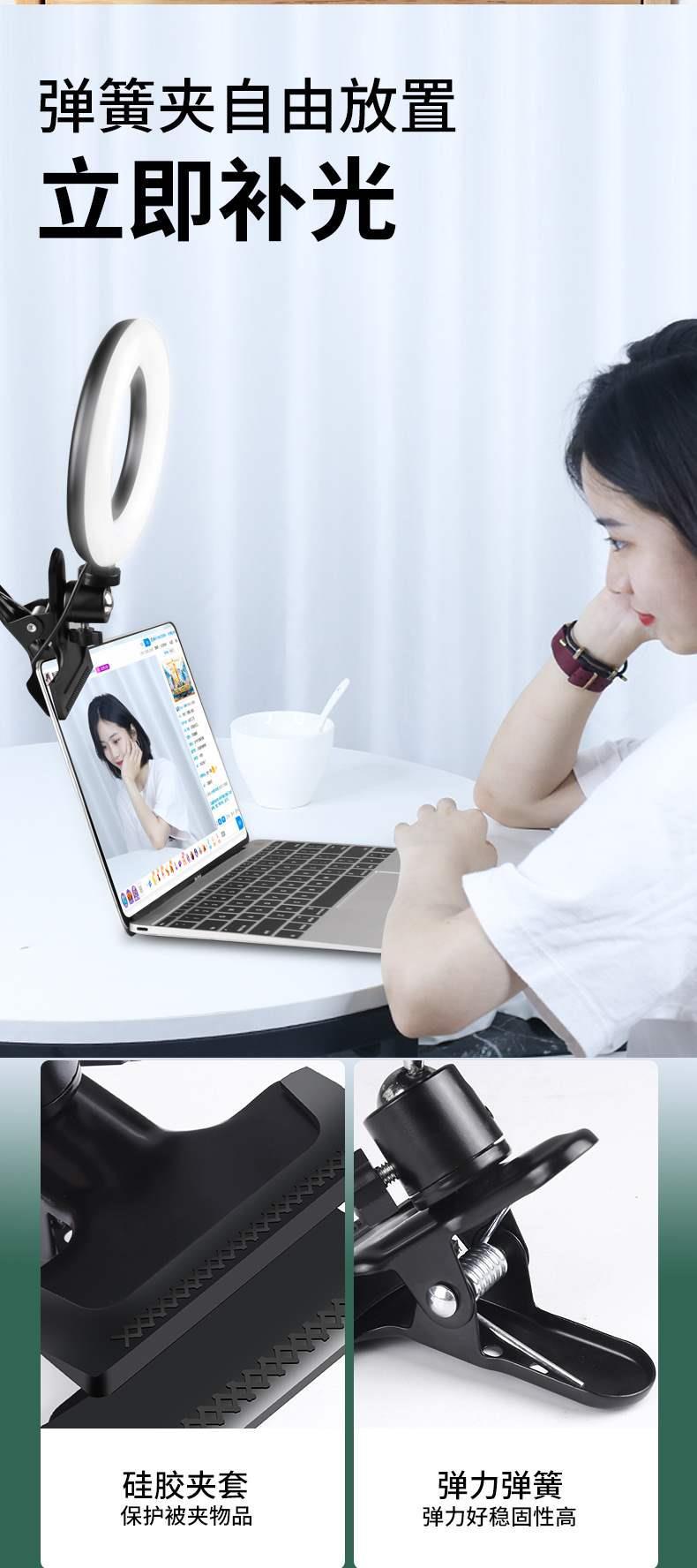 手机直播补光灯网红灯拍照补光桌面摄影灯美颜灯圈补光支架主播美详情8