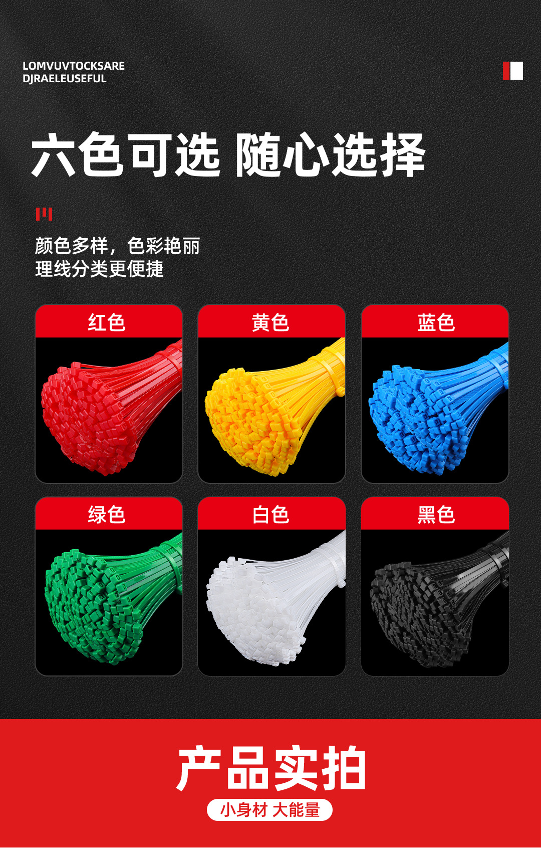 彩色尼龙扎带4*200塑料自锁式红黄蓝绿束线带园艺捆绑绳100条批发详情12