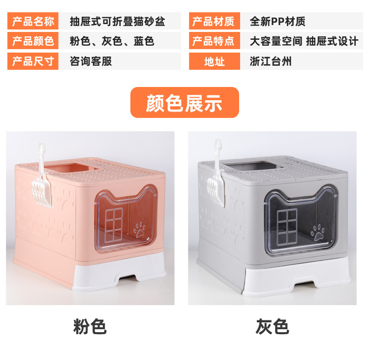 Fully enclosed folding cat litter box, extra-large cat toilet, anti-splash drawer-type deodorizing cat litter box, cat supplies pic 8