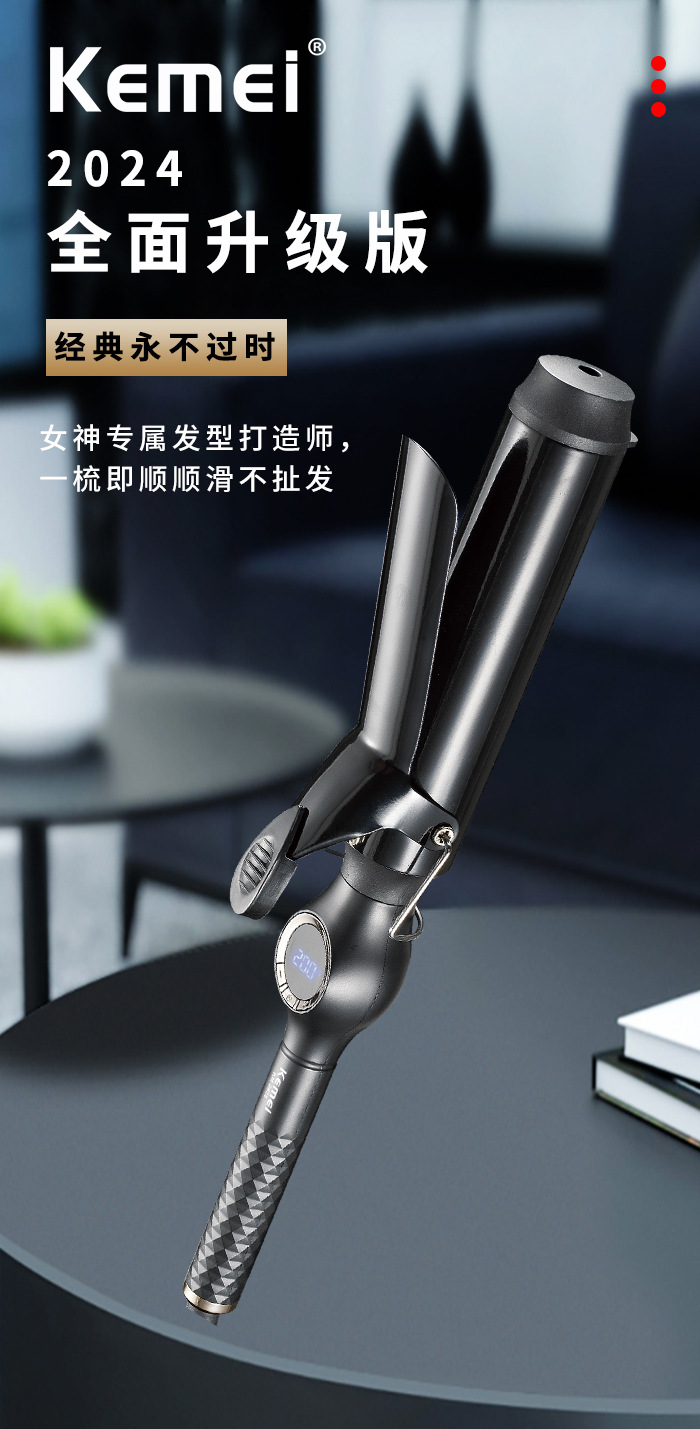 科美KM-2828 自动卷发棒夹板直发梳负离子不伤发蛋卷棒夹发棒卷发器详情1