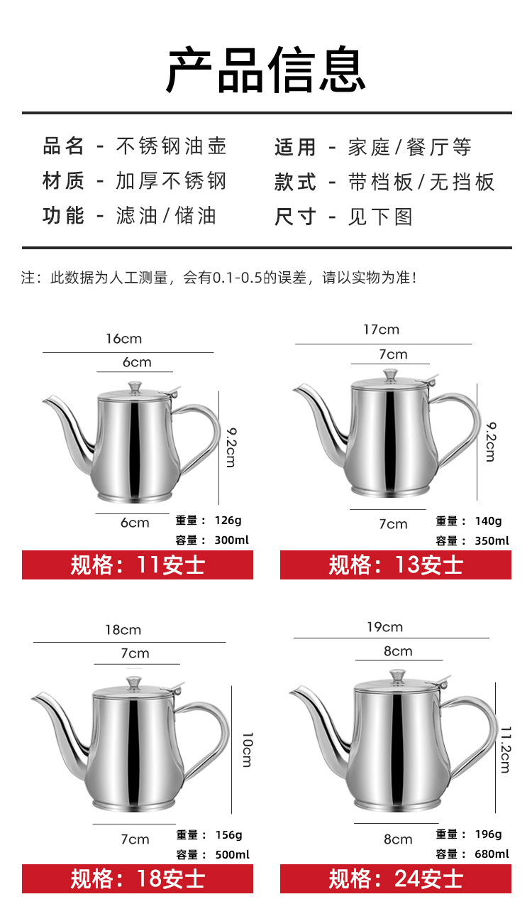 304不锈钢油壶安士壶防漏油罐过滤油渣壶厨房食用油容器滤网油瓶详情14