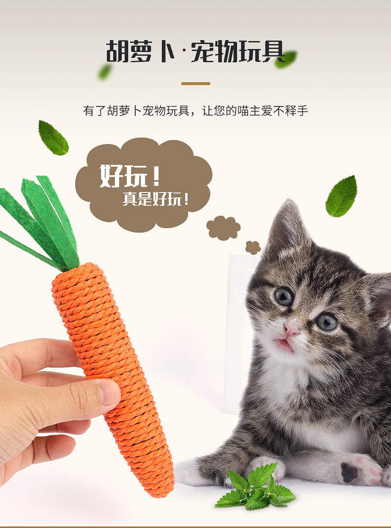New pet toys in stock for wholesale: Carrot and hemp rope cat toys, carrot and hemp rope cat toys pic 4