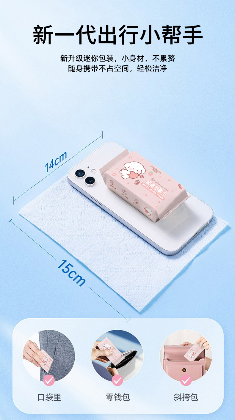 迷你湿巾次性湿纸巾随身装儿童手口专用清洁湿巾小包装一提8包详情3