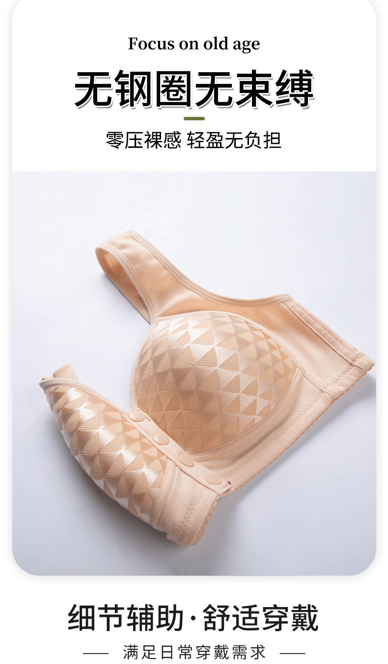 前开扣固定式中老年妈妈胸罩无钢圈大码聚拢防下垂收副乳女士内衣聚拢胸罩文胸细肩带聚拢杯胸罩大码胸罩大码内衣详情11