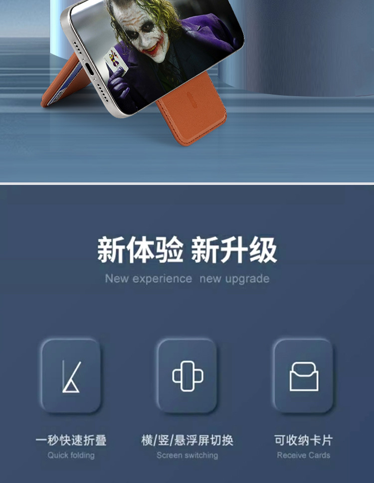 跨境欧美时尚磁吸卡包Magsafe强磁环保PU皮五金转轴折叠支架卡套详情20