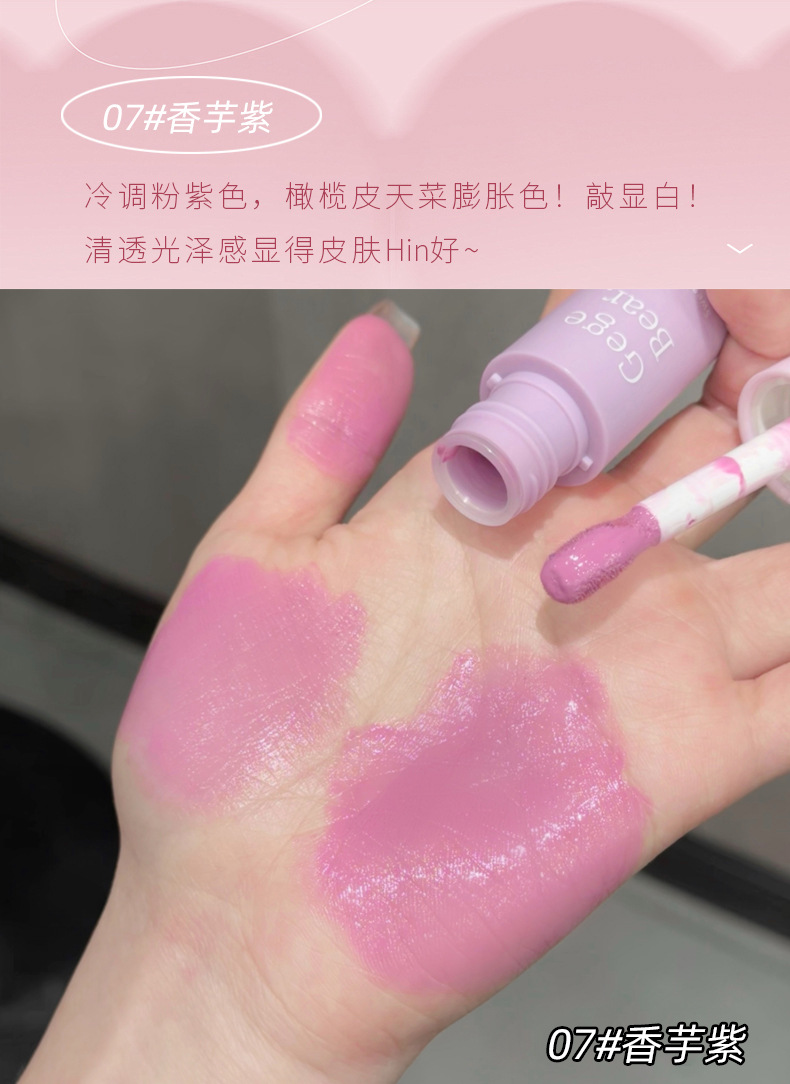 Gege bear戈戈小熊轻甜梦幻腮红液 显白自然提亮膨胀色哑光伪素颜详情19