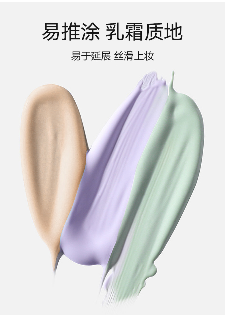 【跨境】拉美拉妆前打底遮瑕隐形毛孔持久隔离霜3809详情6