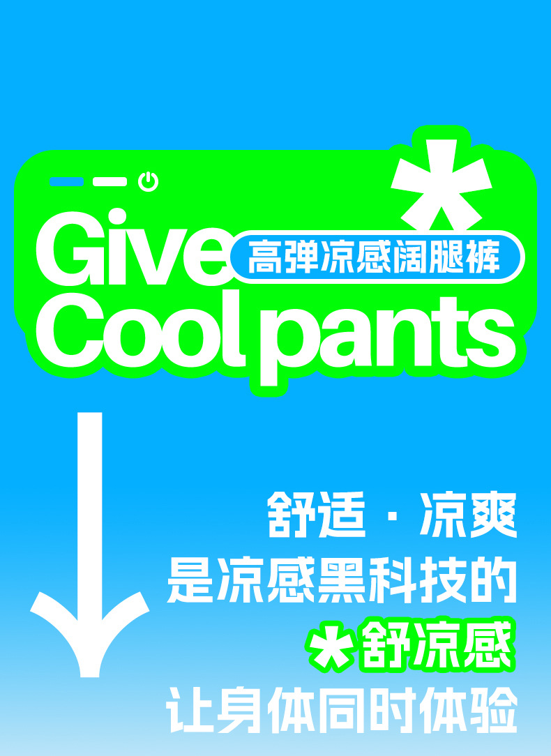 捷展男装|街头格纹速干空调裤2025春夏新品高弹凉感阔腿裤冰丝裤详情6