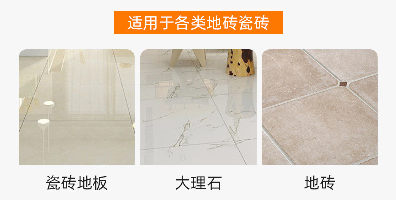 地板清洁剂强力去污除垢木地板清洁液抛光增亮地板清洁瓷砖清洁剂详情14