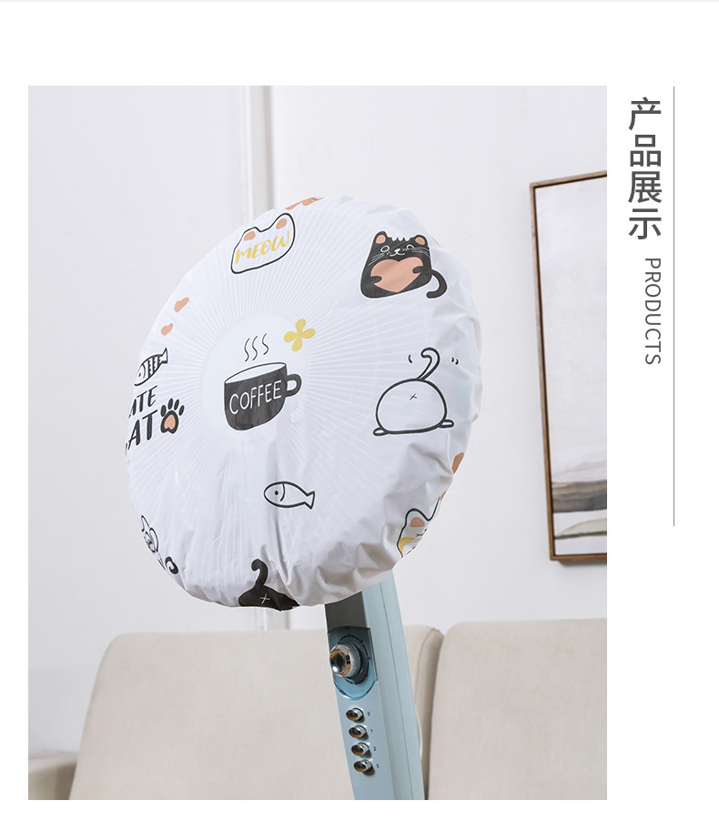 【 Chi Jia 】 Summer Fan dust cover Creative Household single-head electric Fan cover Circular All-inclusive three-dimensional pic 10