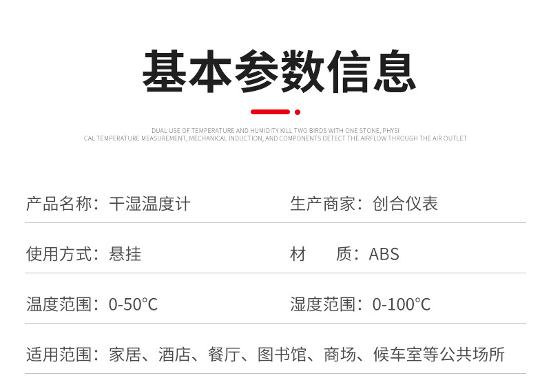 Manufacturer of in-stock temperature and humidity meters, dry and wet thermometers, red water thermometers, indoor wall-mounted temperature and humidity meters pic 9