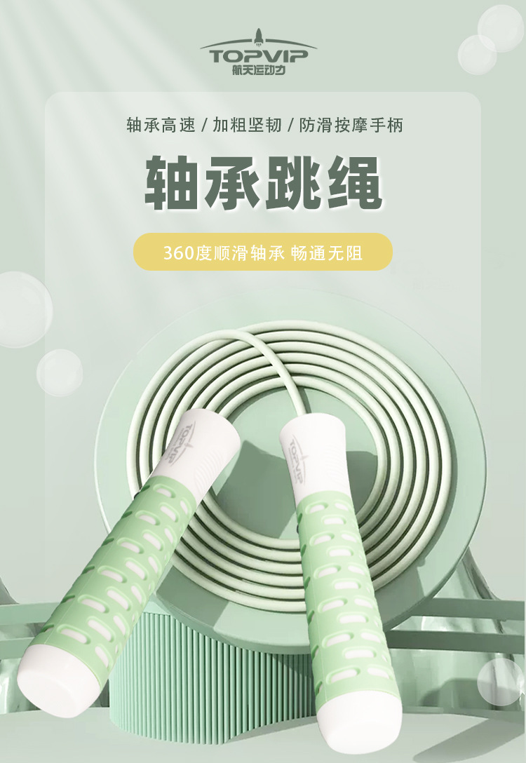 TOPVIP运动力钢丝跳绳健身TV312004 312005 312006详情1