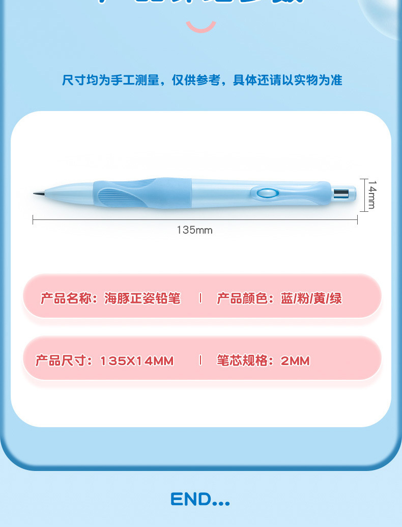 天卓海豚正姿铅笔小学生活动铅笔2.0铅芯 矫正握姿不易断自动铅笔详情14