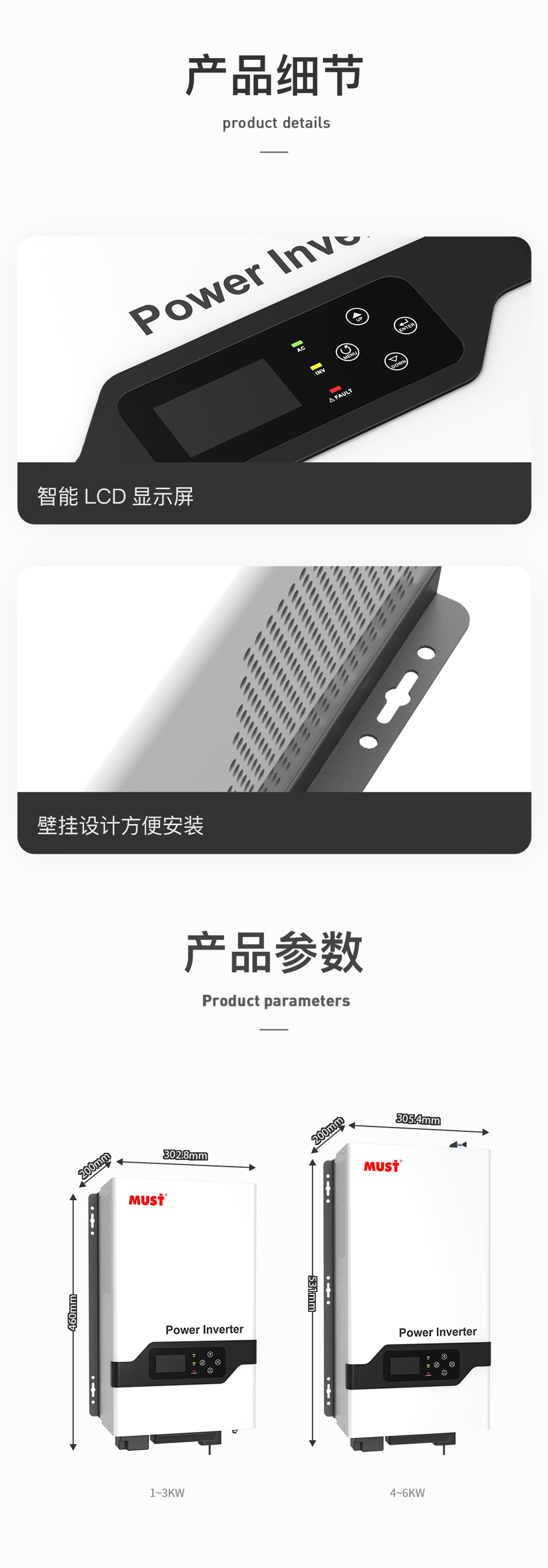 详情页-EP3000-PLUS_08