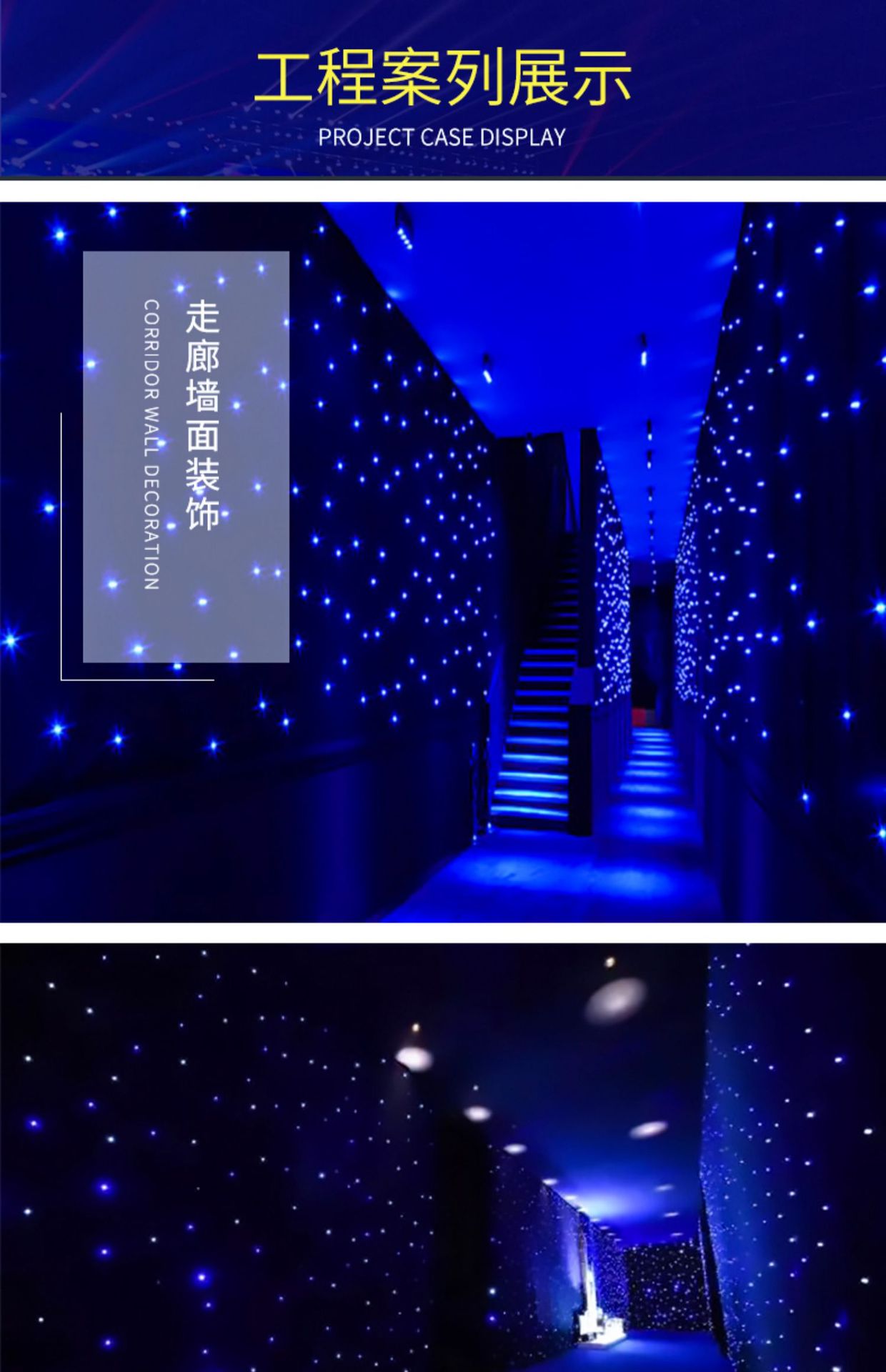 Led星空幕布婚庆背景 星空布 星光布 婚礼演出舞台背景幕布详情7