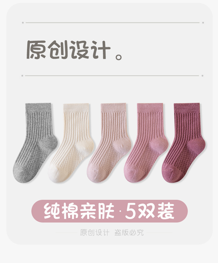 秋冬款儿童袜子纯色韩版a类棉宝宝袜无骨中小童中筒棉袜童袜批发详情2