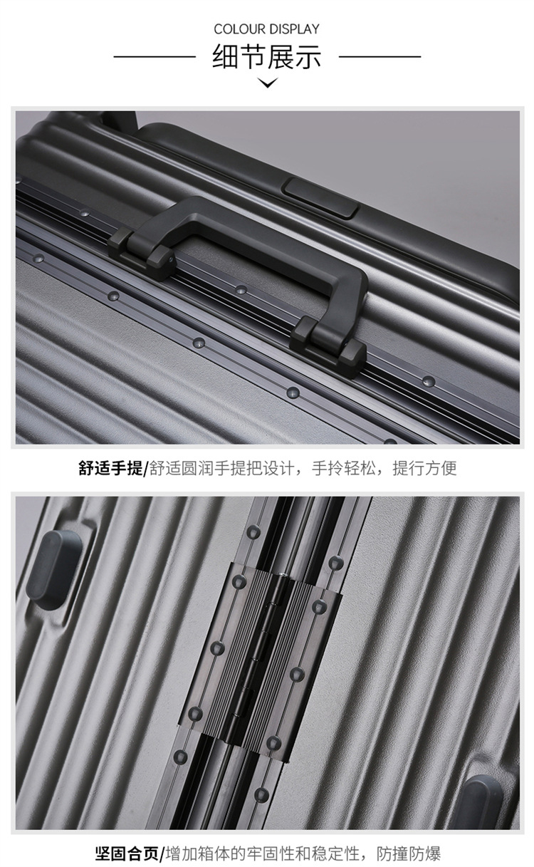 宽拉杆铝框行李箱万向轮大容量20寸24可登机密码箱旅行箱时尚拉杆详情24