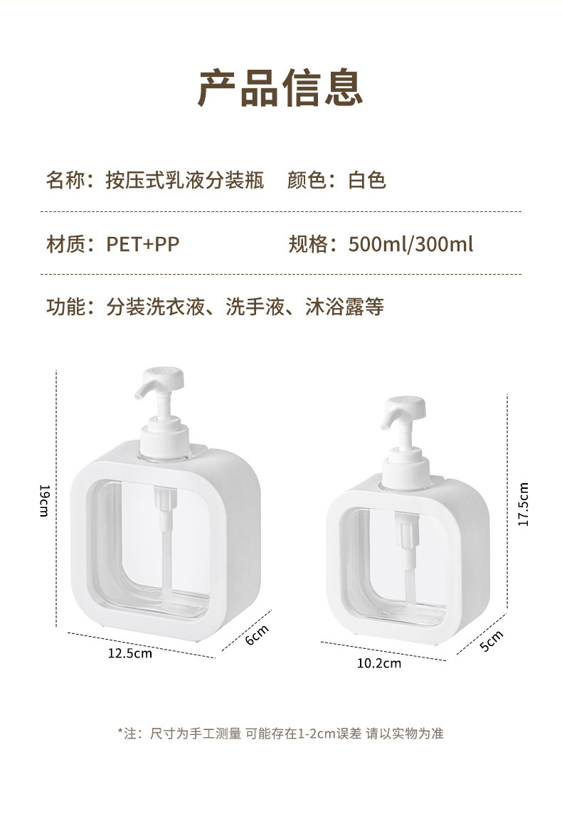白色方形按压喷雾瓶香水分装空瓶便携化妆品容器容量多款可选详情13