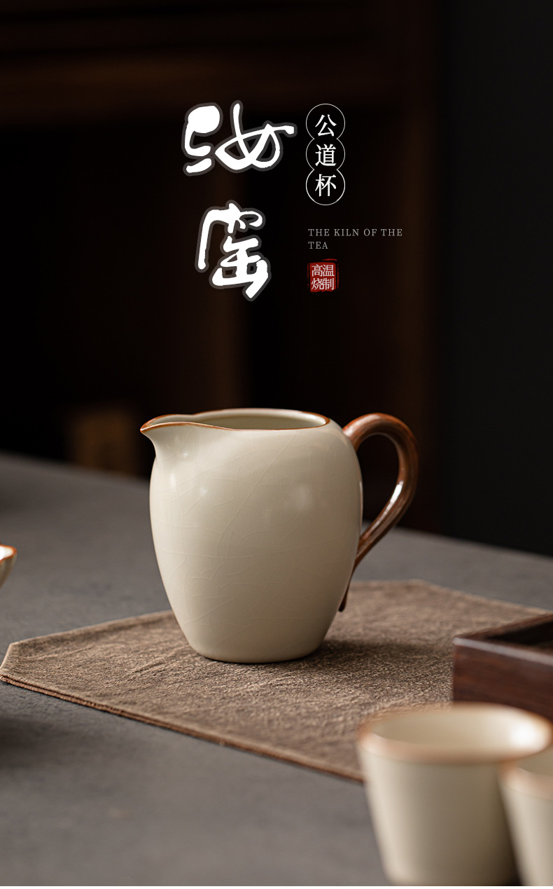 米黄汝窑公道杯家用匀茶杯陶瓷功夫茶具单个公杯开片可养茶具配件详情1