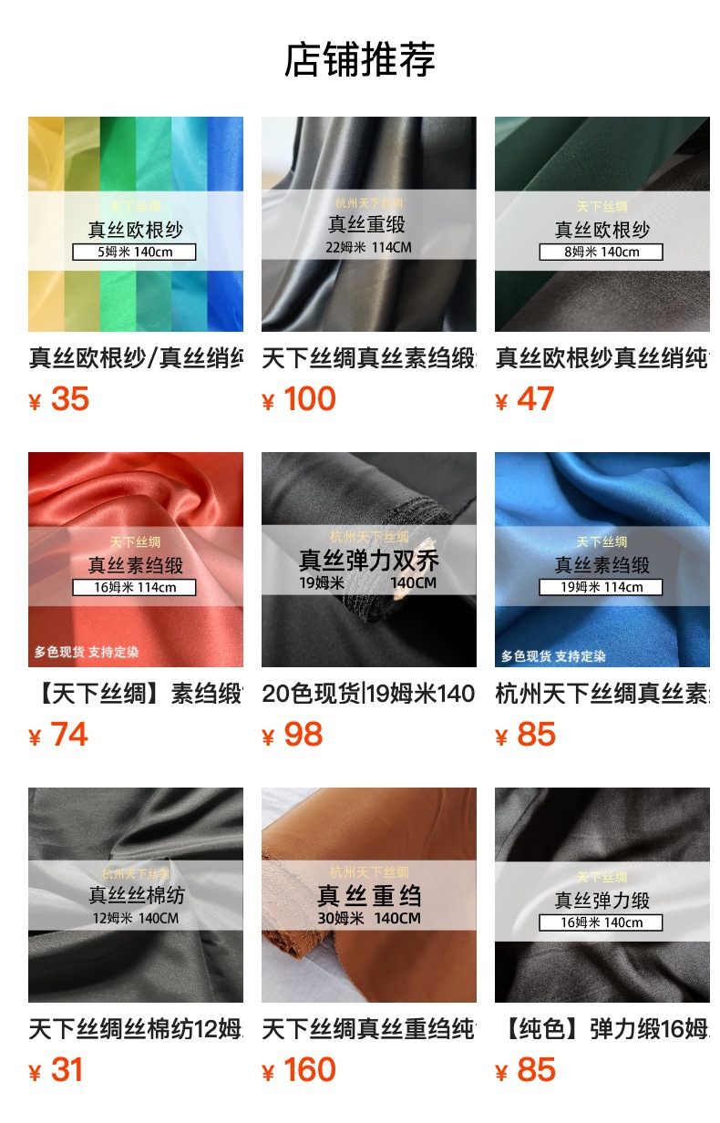 The sample of silk fabric is by default delivered by SF Express with payment on delivery. You can take direct photos of mulberry silk fabric. The color of the actual product may vary pic 1