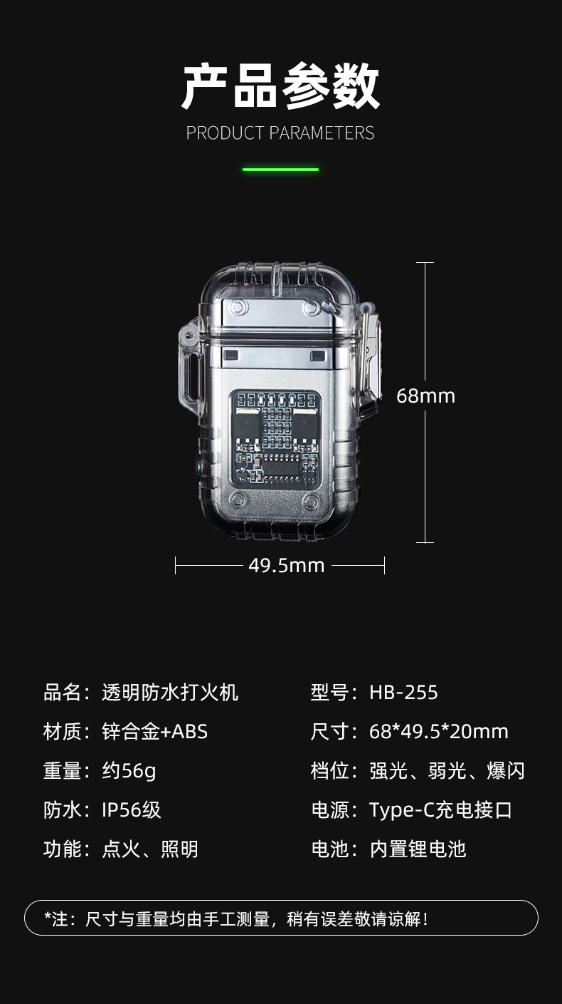 照明充电防水电子脉冲户外防风双电弧高档点烟器双电弧打火机详情16