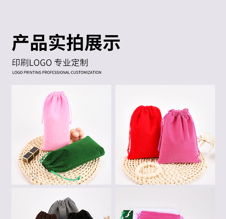 绒布束口袋批发 首饰珠宝文玩礼品包装袋 抽绳小布袋详情13