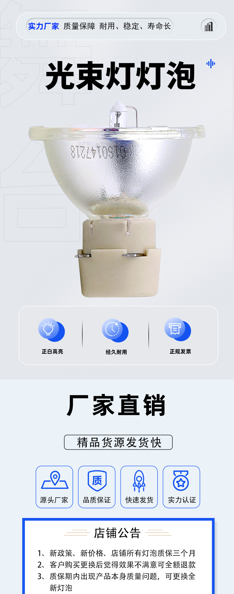 麦乐普5R/7R舞台光束灯灯泡BEAM200W230W光速灯泡摇头灯详情1