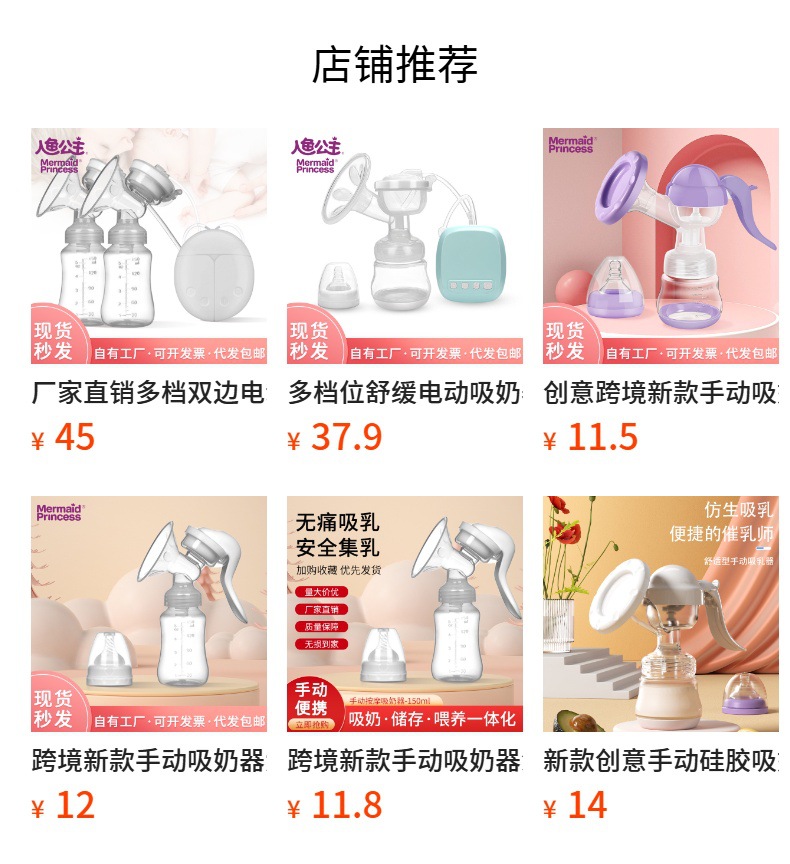 跨境新款免手扶手动吸奶器孕妇便携挤奶器母婴用品厂家批发详情1