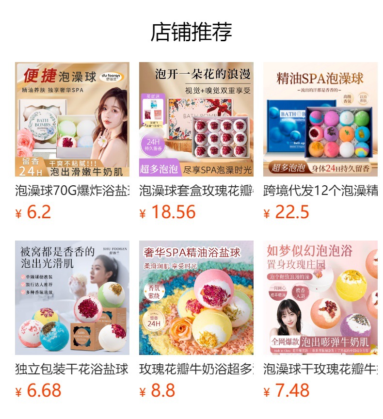 70G explosive bath salt balls, bubble bath balls, bath salt balls, 12 sets of bath balls wholesale, bathtub aromatherapy pic 1