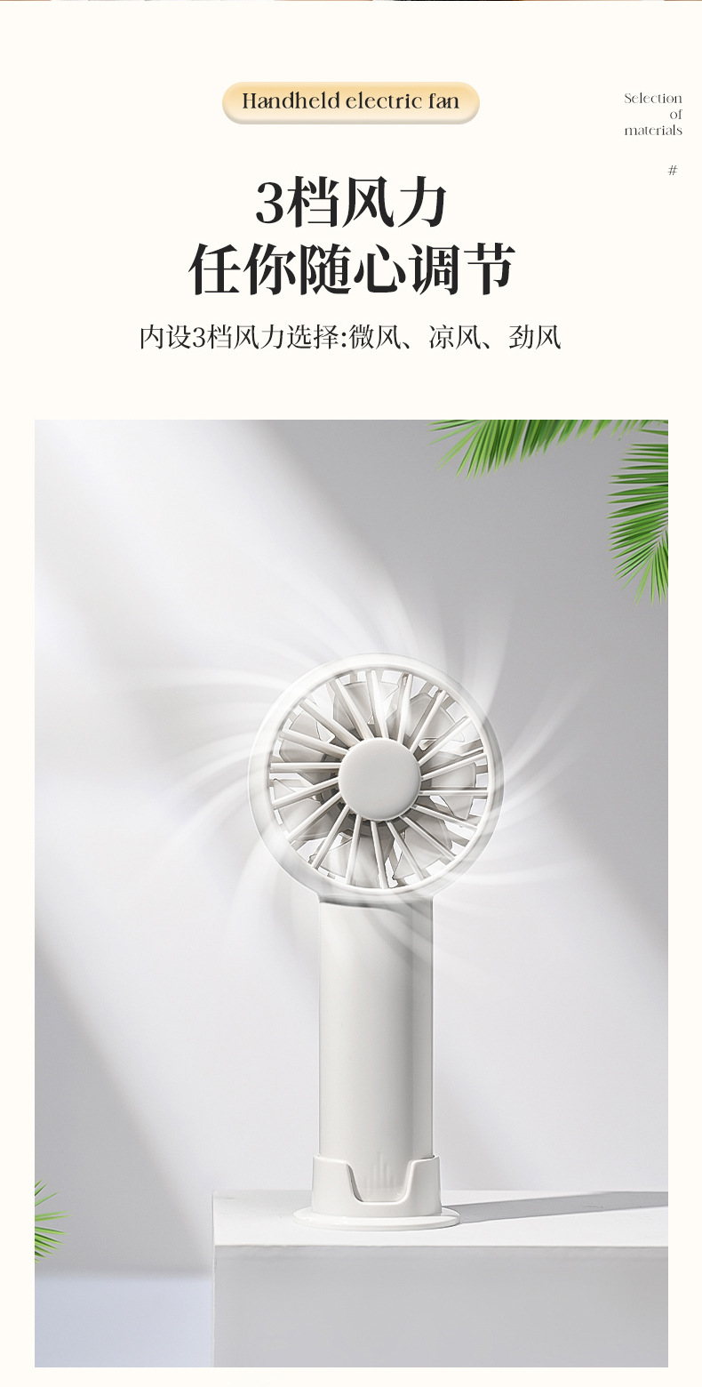 2025新款便携小风扇充电款长续航迷你风扇宿舍户外手持风扇小礼品详情5