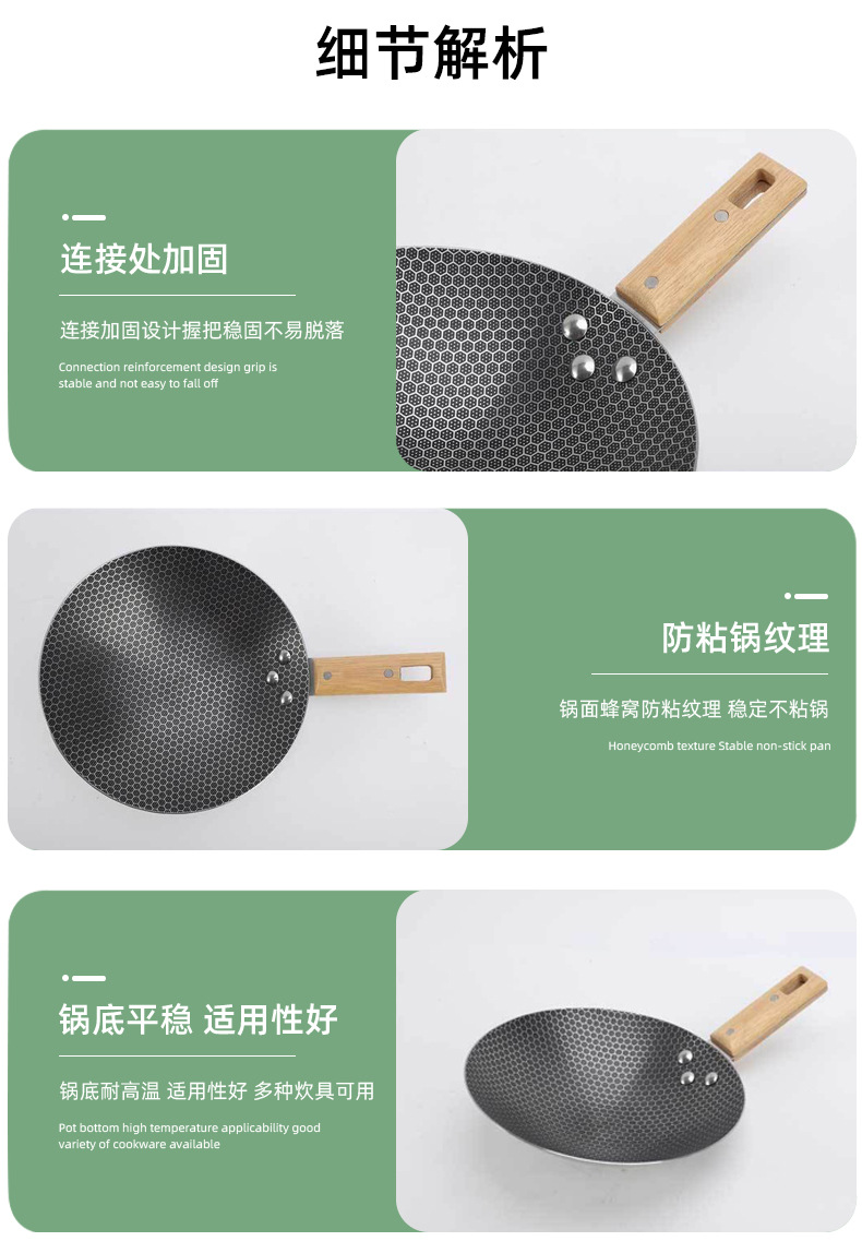 不粘锅煎饼锅炒菜锅家用厨房304不锈钢蜂窝底防粘木柄小炒锅批发详情8